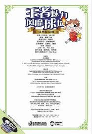 曼晚：梅努夏天可能离开曼联，球队可能为这名中场标价7000万镑